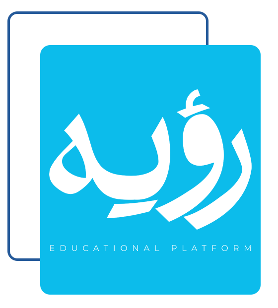 عن رؤيه