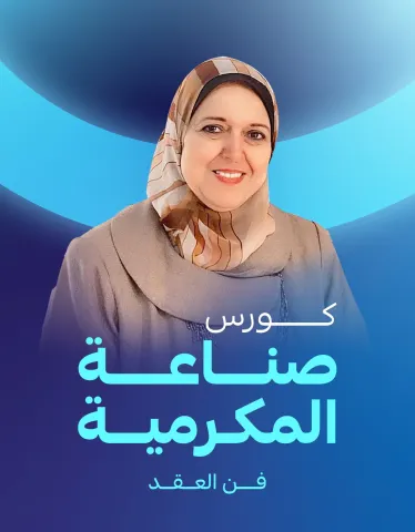 سحر المغربي سحر المغربي