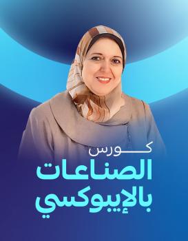 سحر المغربي