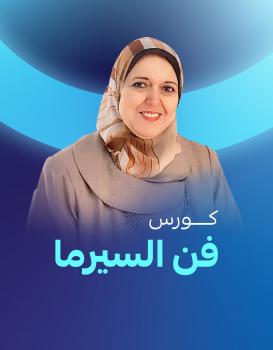 سحر المغربي سحر المغربي