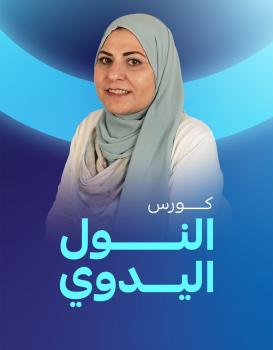 فاتن الشايب فاتن الشايب