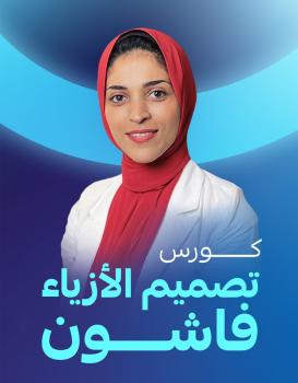 مها عبد الحميد